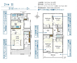 〜新築一戸建て〜大和市福田全2棟 2号棟