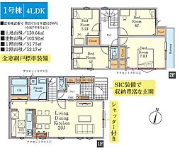 八王子市長房町4期　新築分譲全2棟 1号棟