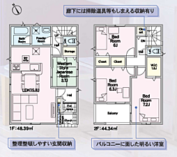 伊勢原市下糟屋第9 全6棟 新築戸建て 6号棟