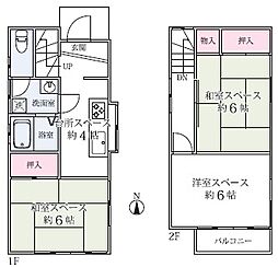 八王子市中野山王2丁目 中古戸建
