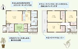 香里園桜木町LiveleGardenS全3棟新築分譲住宅1号