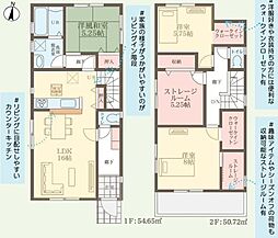 交野青山2丁目LiveleGarden.S全3棟新規分譲地内