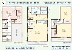 高田1丁目LiveleGardenS限定1邸新築分譲住宅