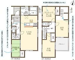 星丘3丁目LiveleGarden.S全3棟新規分譲地内1号