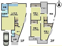 茄子作1丁目再生既存住宅