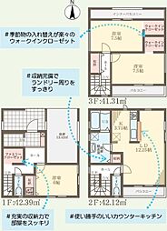甲斐田新町LiveleGarden.S全5棟新規分譲地内2号