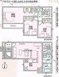 須山町CRADLEGARDEN限定1邸新築分譲住宅