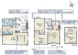 長尾東町3丁目全2棟2期新築分譲地内1号棟