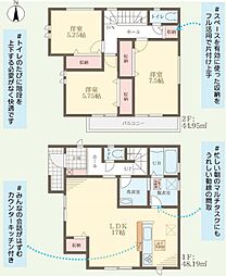 甲斐田新町LiveleGarden.S全5棟新規分譲地内5号