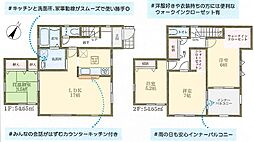 渚元町LiveleGardenS限定一邸新築分譲住宅