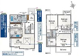 長尾東町3丁目全2棟新築分譲地内2号棟