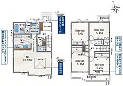 長尾東町3丁目全2棟新築分譲地内1号棟