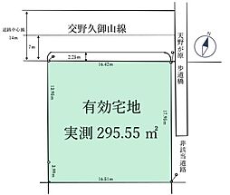 天野が原町5丁目売土地