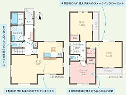伊加賀寿町限定1邸新築分譲住宅