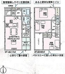 釈尊寺町GRADLEGARDEN全13棟大型新築分譲地内4号