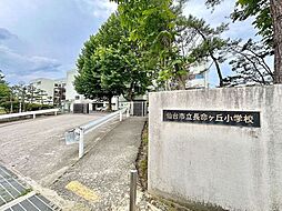 長命ケ丘6丁目　売土地
