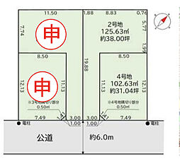 柏市北柏3丁目売地 2号地
