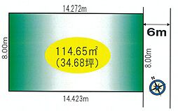 建築条件なし売地