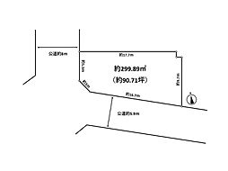 木更津市清見台東1丁目　古家付売地