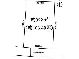 君津市外箕輪4丁目　売地