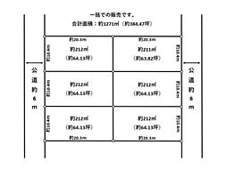 木更津市瓜倉　売地