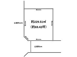 木更津市八幡台2丁目　売地