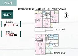 リナージュ木更津市新宿23-1期 2号棟