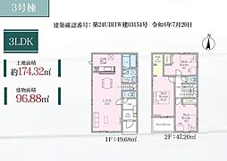 リナージュ木更津市新宿23-1期 3号棟