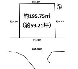 君津市法木作1丁目　売地