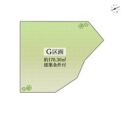 袖ケ浦市神納　売地 G区画