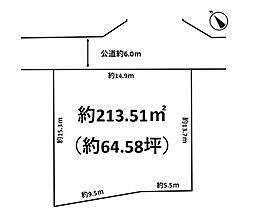 木更津市八幡台2丁目 売地
