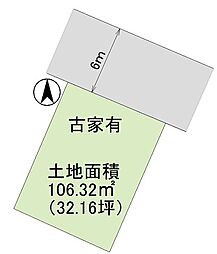 宇都宮市千波町　古屋付き土地