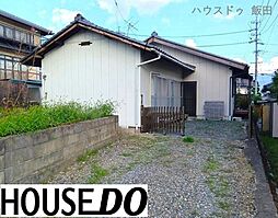 飯田市上郷別府　中古戸建