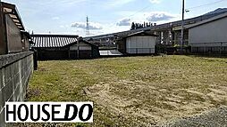 羽場町5丁目　売土地