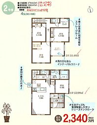 リーブルガーデン高松市一宮町第三 ２号棟