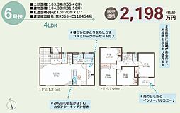 リーブルガーデン高松市円座町第七 6号棟