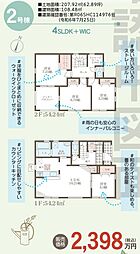 リーブルガーデン高松市牟礼町第五 ２号棟