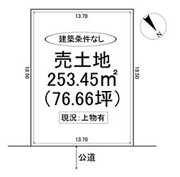 恵庭市恵み野西４丁目の土地