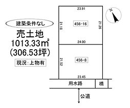 夕張郡長沼町中央南２丁目の土地