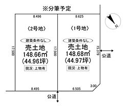 売土地　恵庭市島松旭町２丁目　２号地