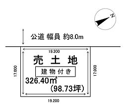 北広島市広葉町2丁目　土地