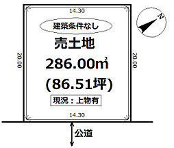 恵庭市柏陽町１丁目