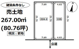 夕張郡栗山町松風３丁目