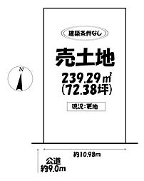 売土地　瑞穂区西ノ割町2期　1号地