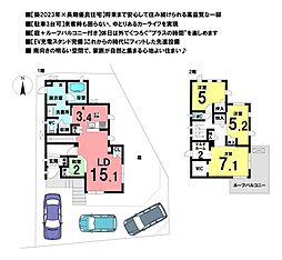 中古戸建　日進市赤池町北山