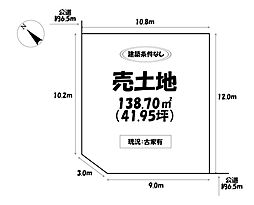 売土地　緑区長根町