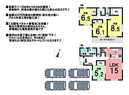 中古戸建 日進市岩崎町北高上