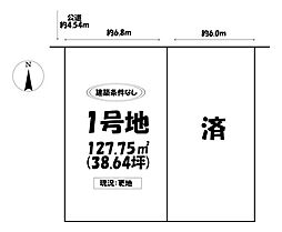 売土地　瑞穂区本願寺町1期　1号地