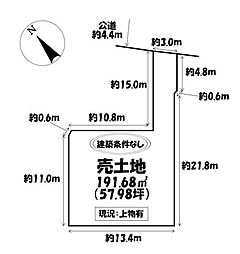 売土地　日進市南ケ丘3丁目