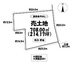売土地　昭和区高峯町